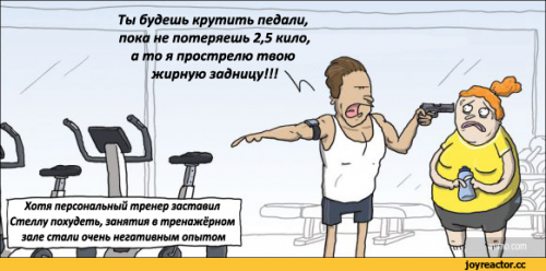 wumo-komiksy-perevel-sam-trenazherka-1159848.png