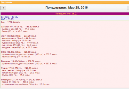 2016-03-28_10-25-45_skrinshot_ekrana.png